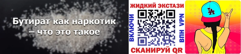 БУТИРАТ бутандиол  Артёмовск 