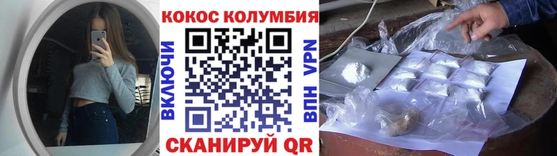 Кокаин Колумбийский Артёмовск