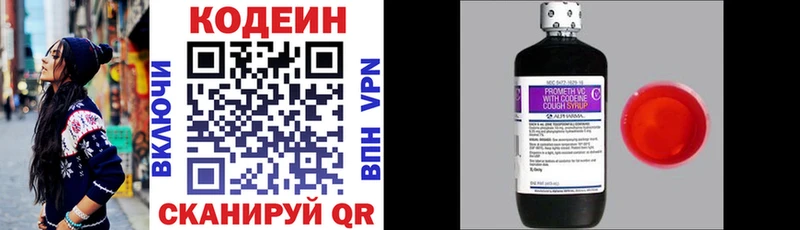 Codein Purple Drank  продажа наркотиков  OMG онион  Артёмовск 