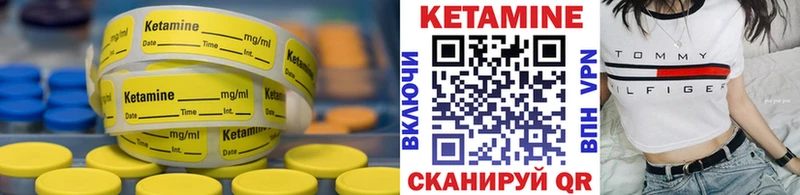 КЕТАМИН ketamine Артёмовск