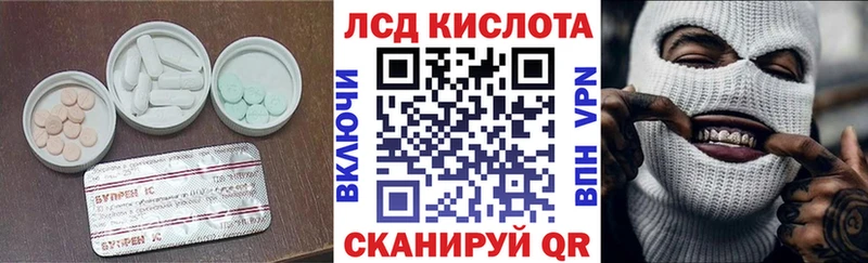 ЛСД экстази ecstasy  Артёмовск 