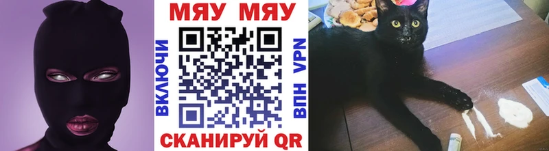 Мефедрон VHQ  Артёмовск 