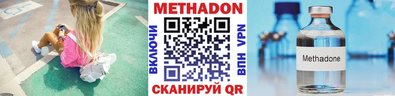 Метадон кристалл  Артёмовск 