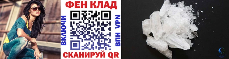 купить закладку  Артёмовск  МЕТАМФЕТАМИН пудра 